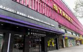 Туры в отель Fresh House Hotel (Guangzhou Ha Street)
