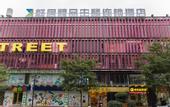 Туры в отель Fresh House Hotel (Guangzhou Ha Street)