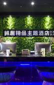 Туры в отель Fresh House Hotel (Guangzhou Ha Street)