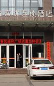 Туры в отель Shankee Hotel (Shijiazhuang East Station Tianshan Sea World)