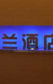 Туры в отель Home Inn Neo (Hangzhou West Lake Hubin Zhonghe Middle Road)