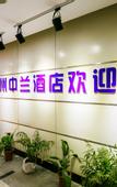 Туры в отель Home Inn Neo (Hangzhou West Lake Hubin Zhonghe Middle Road)