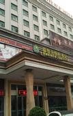 Туры в отель Aiqinhai Holiday Hotel