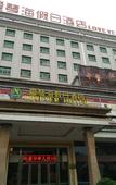 Туры в отель Aiqinhai Holiday Hotel