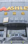 Туры в отель Yilong Anyun Hotel (Suzhou ShiQuan Road Nanmen Subway Station)