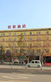 Туры в отель Homeinn(Weifang Xinhua Road   Xinchen Tiandi Branch)
