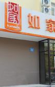 Туры в отель Homeinn(Weifang Xinhua Road   Xinchen Tiandi Branch)