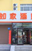 Туры в отель Homeinn(Weifang Xinhua Road   Xinchen Tiandi Branch)