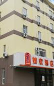 Туры в отель Homeinn(Weifang Xinhua Road   Xinchen Tiandi Branch)