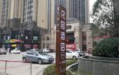 Туры в отель Huarong Hotel (Wuhan University Donghu Branch)