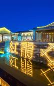 Туры в отель Honglongjing Hotel