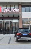 Туры в отель JinJiang Inn Qinhuangdao yanshan university Hotel