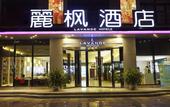 Туры в отель Lavande Hotel(Guangzhou Jiahe Wanggang Metro Station & Junhe Avenue Police Academy Branch)