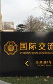Туры в отель Junheng Hotel