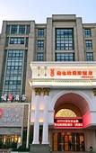 Туры в отель Vienna International Hotel (Tianjin Wuqing Jingjin Road)