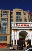 Туры в отель Vienna International Hotel (Tianjin Wuqing Jingjin Road)