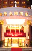 Туры в отель Vienna Hotel Huizhou Huiyang Station Danshui Baiyun Road