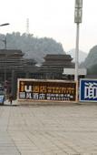 Туры в отель Lavande Hotel (Guiyang Huaguoyuan Caifu Plaza)