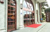 Туры в отель Happy Castle International Hotel