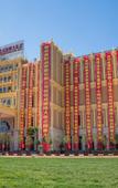 Туры в отель Happy Castle International Hotel