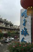 Туры в отель Junjie Lvren Inn