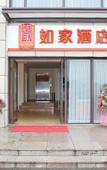 Туры в отель Homeinn Hotel (Shanghai Pudong Xinchang Industrial Park Tanzhi Town)
