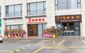 Туры в отель Homeinn Hotel (Shanghai Pudong Xinchang Industrial Park Tanzhi Town)