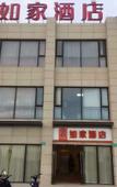 Туры в отель Homeinn Hotel (Shanghai Pudong Xinchang Industrial Park Tanzhi Town)