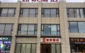 Туры в отель Homeinn Hotel (Shanghai Pudong Xinchang Industrial Park Tanzhi Town)