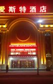 Туры в отель Aisite Madison Hotel (China Harbin Ice And Snow World)
