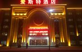 Туры в отель Aisite Madison Hotel (China Harbin Ice And Snow World)
