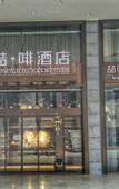 Туры в отель James Joyce Coffetel (Wuyi Square & Second Xiangya Hospital Metro Station)
