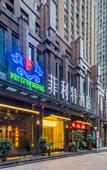 Туры в отель Feilite Hotel