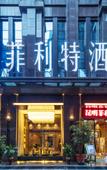 Туры в отель Feilite Hotel