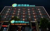 Туры в отель City Comfort Inn (Wuhan Panlongcheng Baishang Shopping Center)
