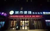 Туры в отель City Comfort Inn (Wuhan Panlongcheng Baishang Shopping Center)