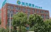 Туры в отель City Comfort Inn (Wuhan Panlongcheng Baishang Shopping Center)
