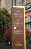 Туры в отель Mingdu Hugang Hotel