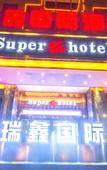 Туры в отель Ruixin International Hotel (Shenzhen Buji East Station)