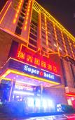 Туры в отель Ruixin International Hotel (Shenzhen Buji East Station)