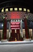 Туры в отель Mehood Hotel (Shishan University Town FAW-Volkswagen)