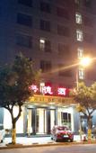 Туры в отель Hai De Hotel (Dongguan Humen High-speed Railway Station)