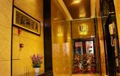 Туры в отель Hai De Hotel (Dongguan Humen High-speed Railway Station)