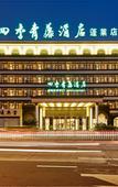Туры в отель Four Seasons Qingteng Hotel (Ningbo Lihuili Hospital Baihe Subway Station)