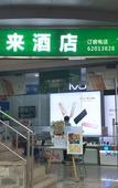 Туры в отель Jiayunlai Business Hotel
