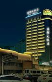 Туры в отель Yidu Hotel