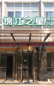 Туры в отель Jinjiang Style (Ningde Wanda Plaza)