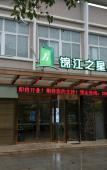 Туры в отель Jinjiang Style (Ningde Wanda Plaza)