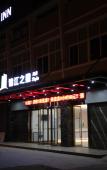 Туры в отель Jinjiang Style (Ningde Wanda Plaza)
