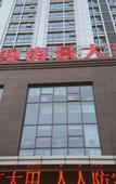 Туры в отель Xin'ao Sea-view Hotel